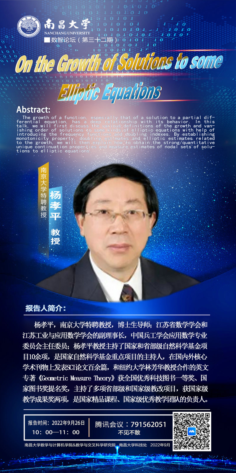 杨孝平教授海报10：00-11：00_副本.jpg