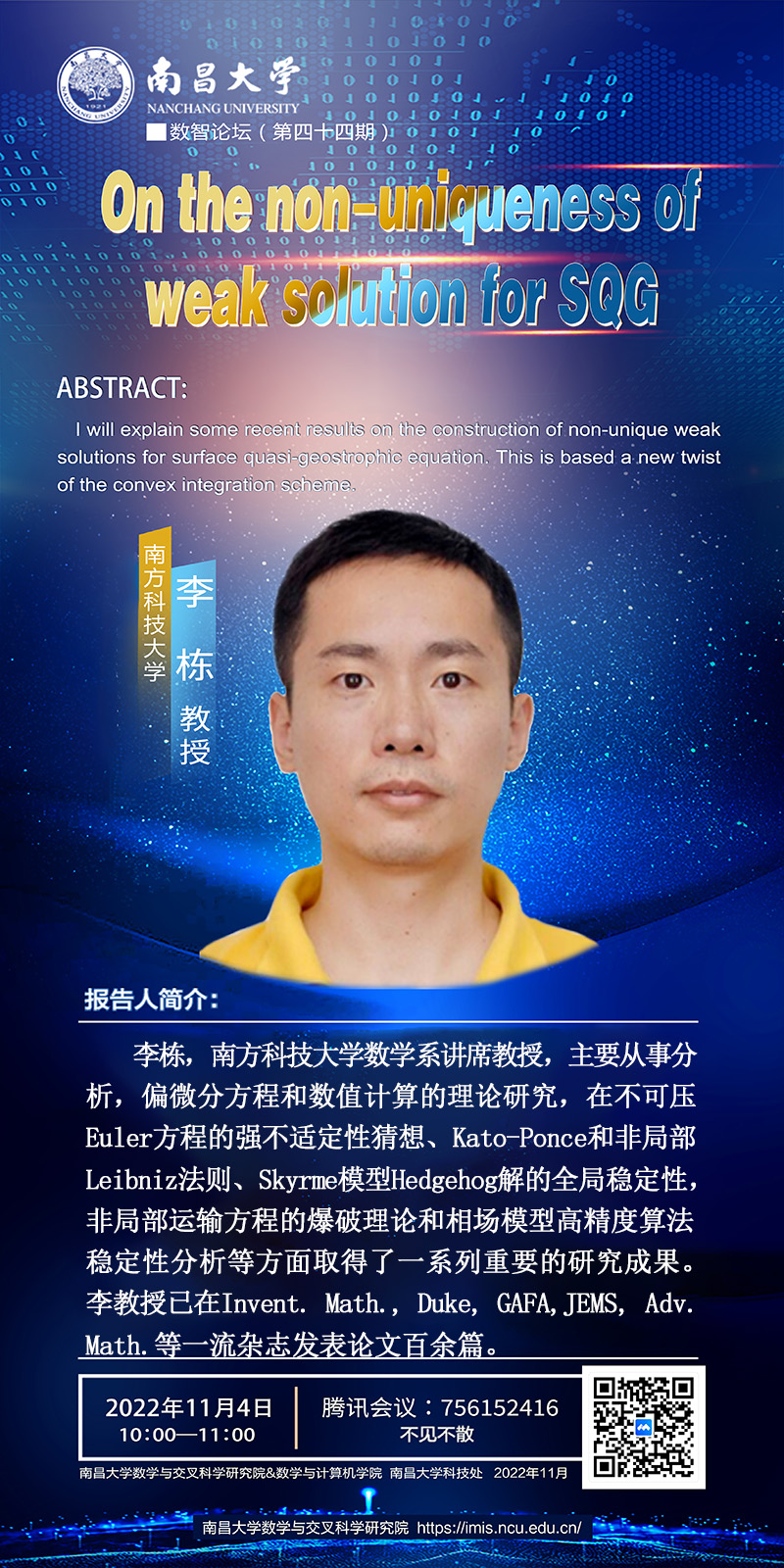 李栋教授海报10：00-11：00 - 副本.jpg