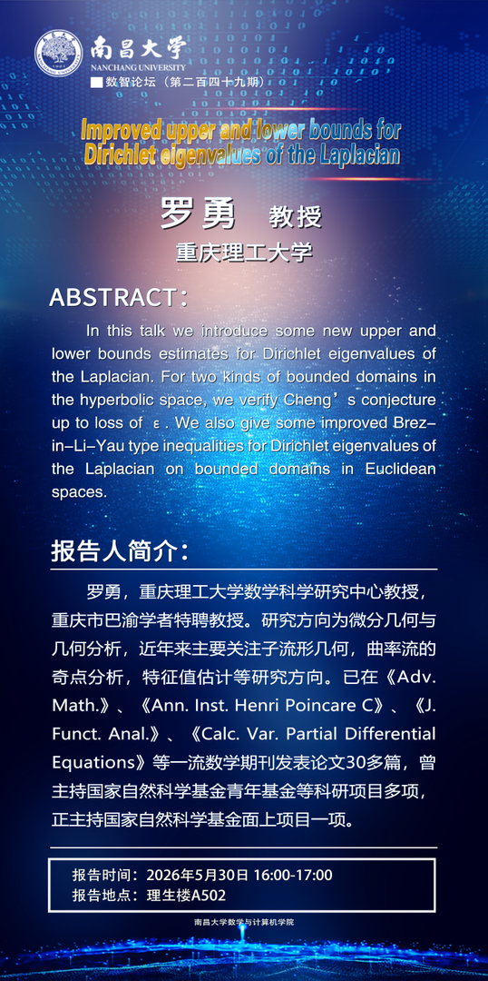 罗勇.png